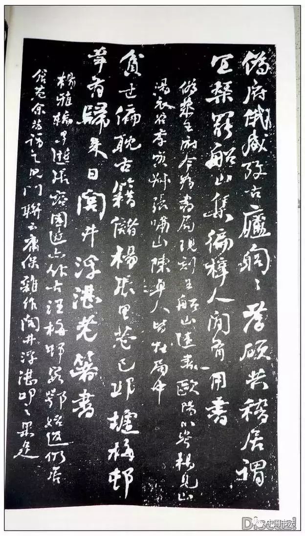 何紹基66歲行草書《金陵雜述四十絕句》