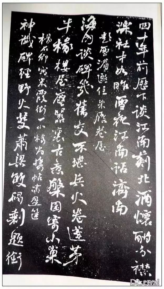 何紹基66歲行草書《金陵雜述四十絕句》