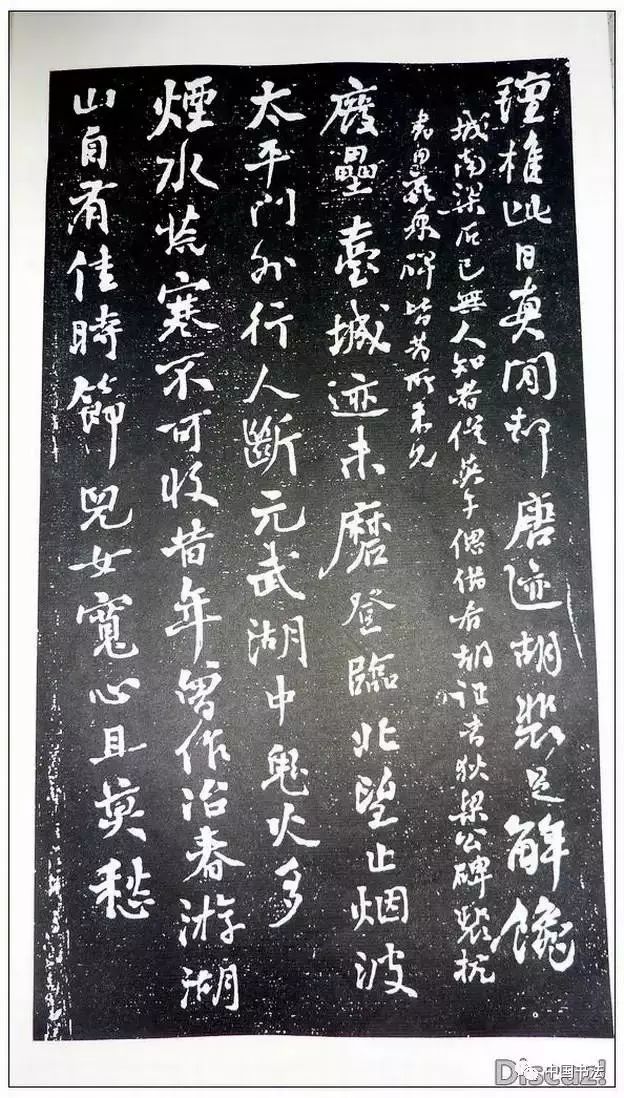 何紹基66歲行草書《金陵雜述四十絕句》