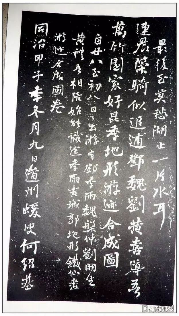 何紹基66歲行草書《金陵雜述四十絕句》