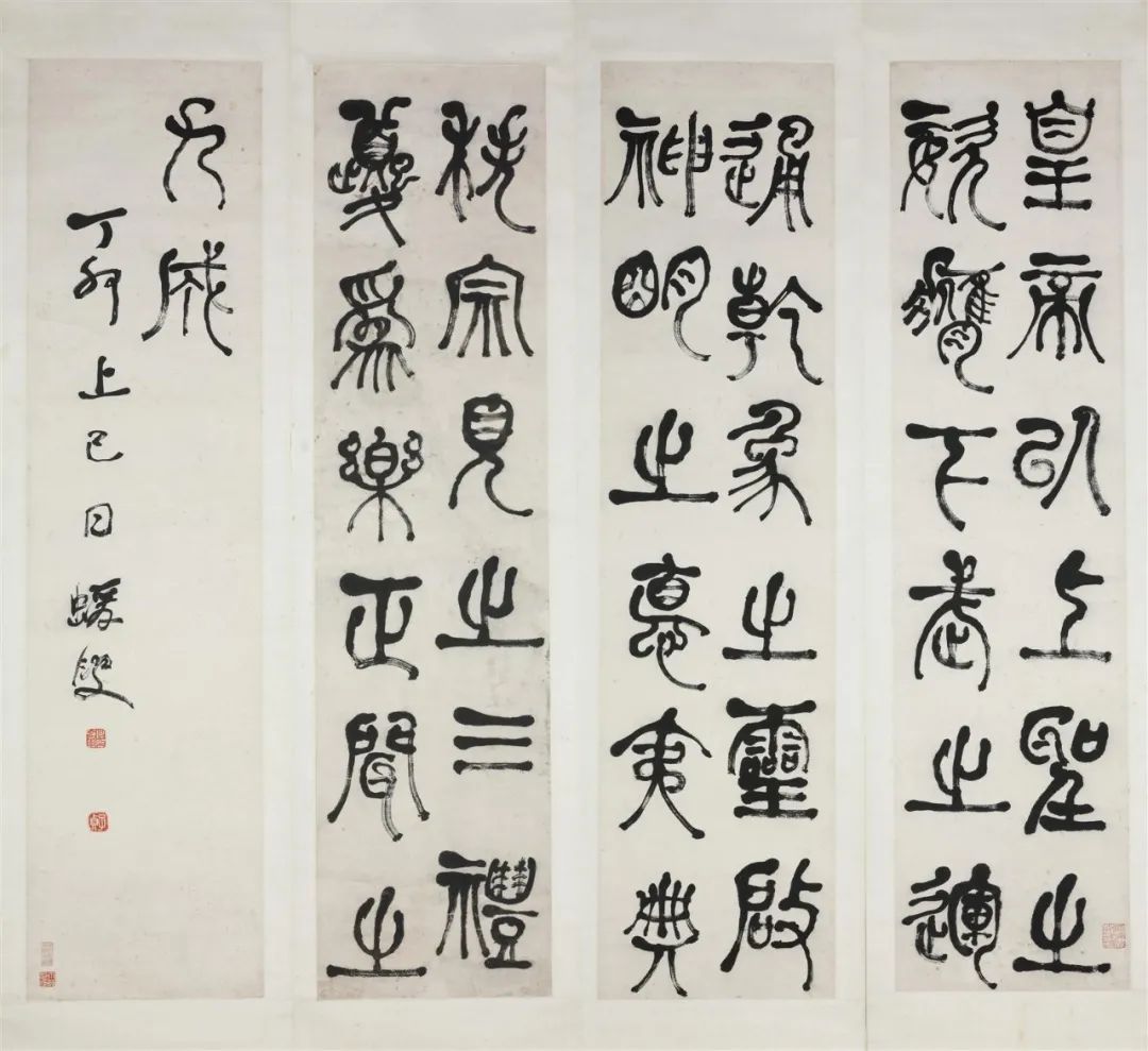 何紹基篆書《節錄庾信三月三日華林園馬射賦序》四條屏