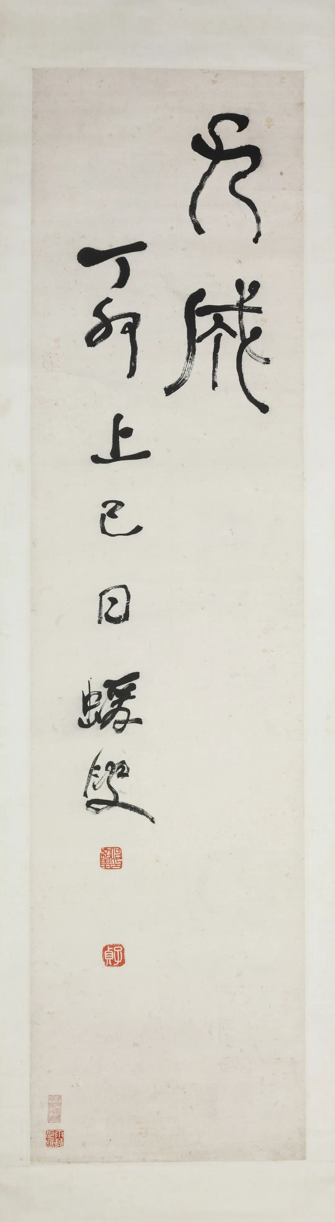 何紹基篆書《節錄庾信三月三日華林園馬射賦序》四條屏