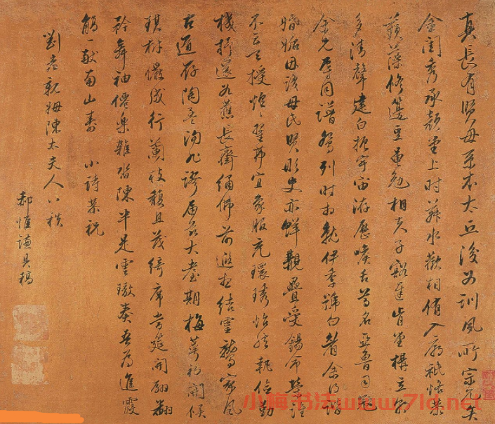 清代官員十二人手跡《賀劉母八秩壽詩冊(cè)》