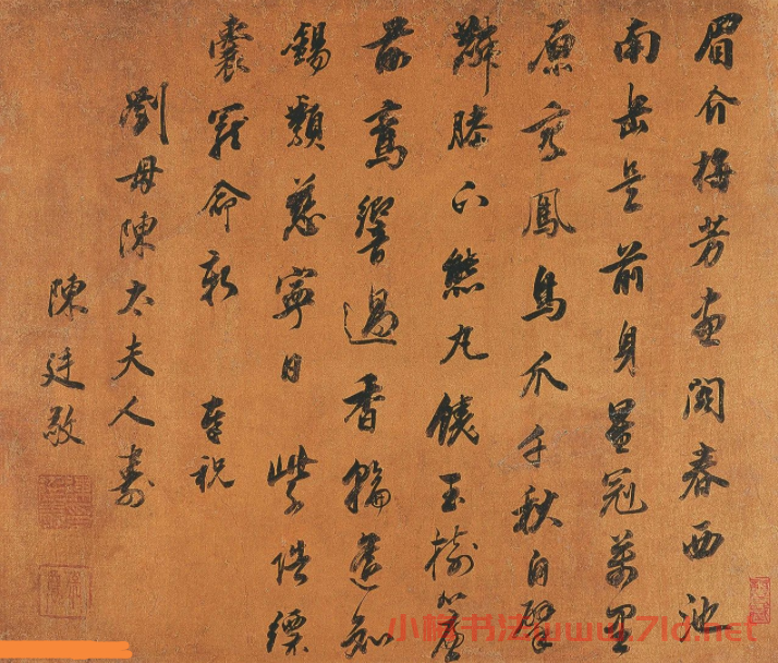 清代官員十二人手跡《賀劉母八秩壽詩冊(cè)》