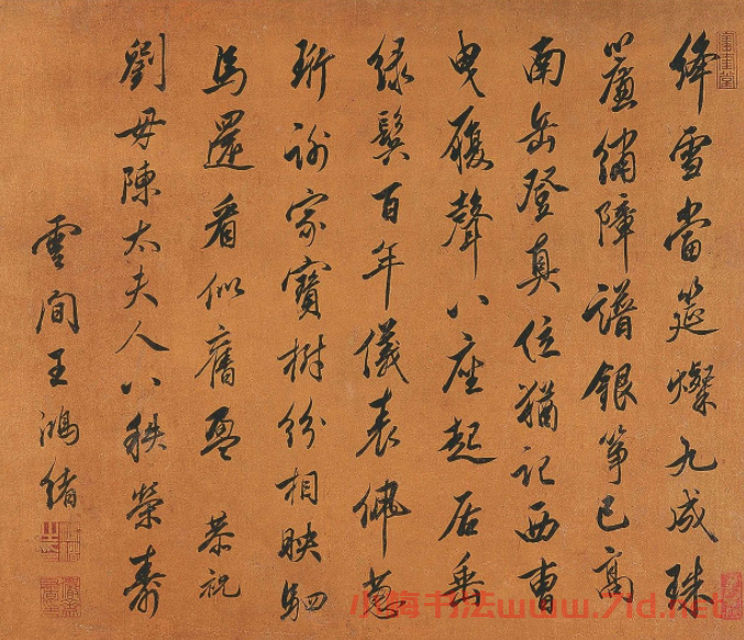 清代官員十二人手跡《賀劉母八秩壽詩冊(cè)》
