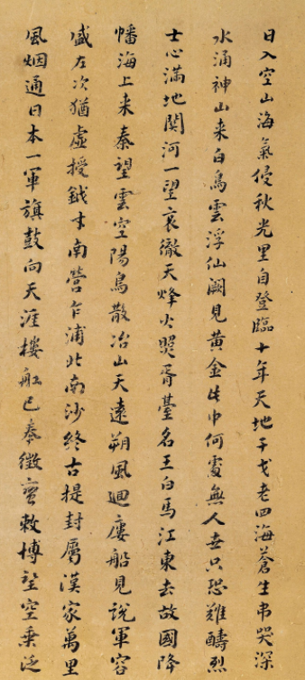 明末清初大儒顧炎武自書《海上四首》