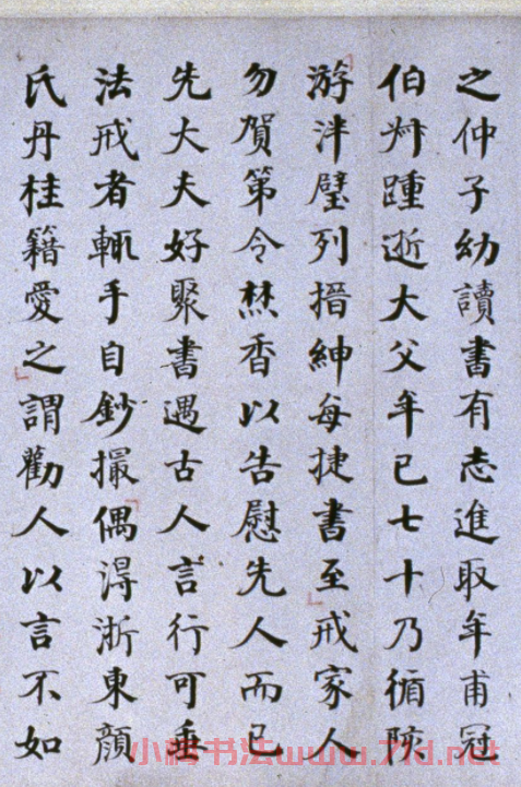 何紹基楷書《泉山墓表》