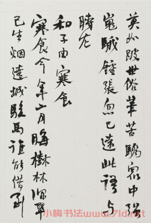 晚清大書法家何紹基雜書字冊