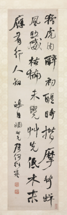 何紹基書《山谷跋語》錄黃庭堅專輯