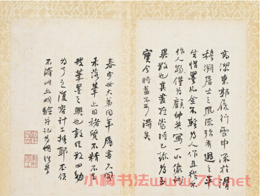 何紹基書法冊頁《楷行二體書冊》
