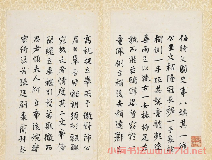 何紹基書法冊頁《楷行二體書冊》