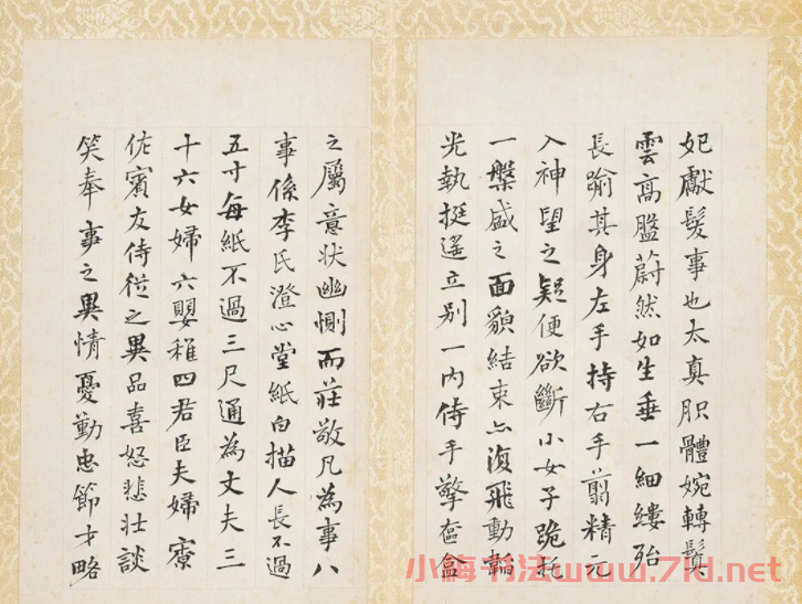 何紹基書法冊頁《楷行二體書冊》