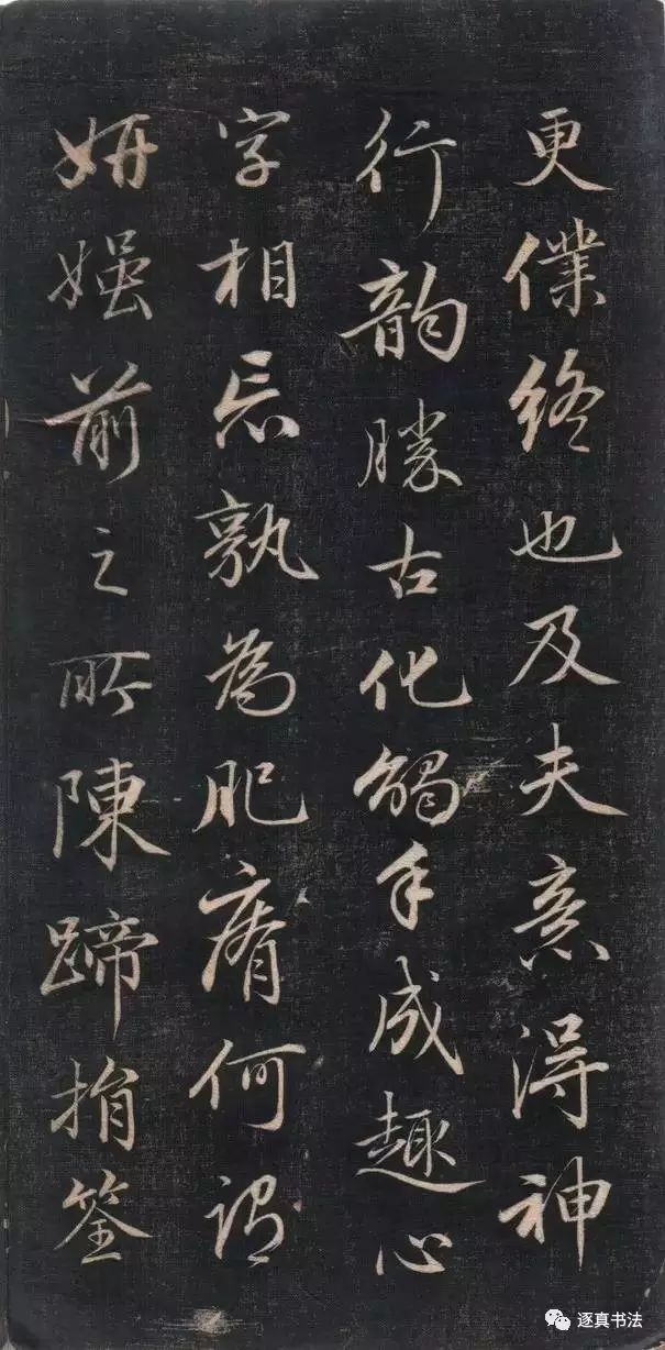 清代成親王書法《結(jié)字管見》精拓20P