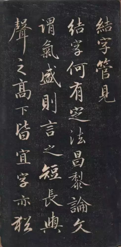 成親王永瑆書法欣賞《書論三則》 成親王永瑆書法欣賞《書論三則》