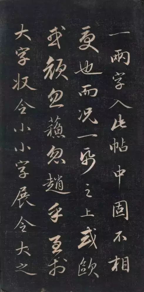 成親王永瑆書法欣賞《書論三則》