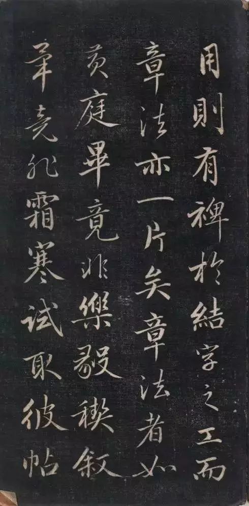成親王永瑆書法欣賞《書論三則》