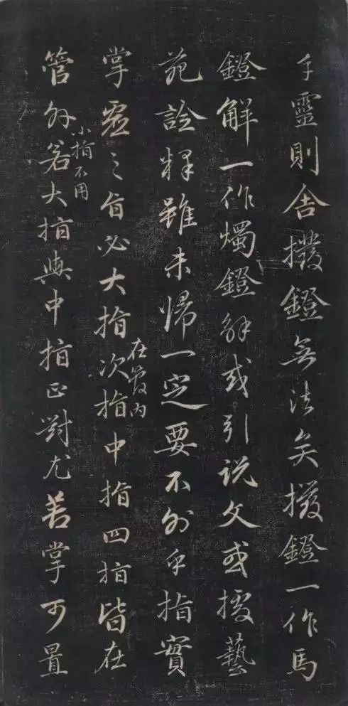 成親王永瑆書法欣賞《書論三則》