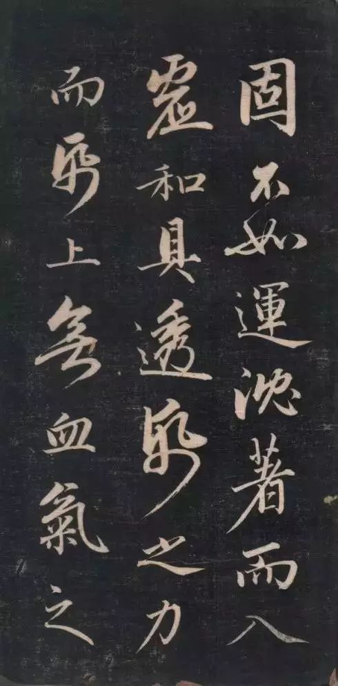 成親王永瑆書法欣賞《書論三則》