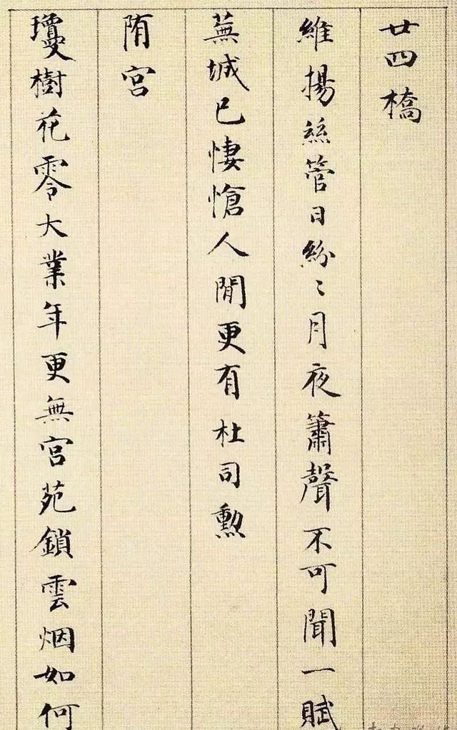 成親王永瑆小楷欣賞《雜體詩冊(cè)》