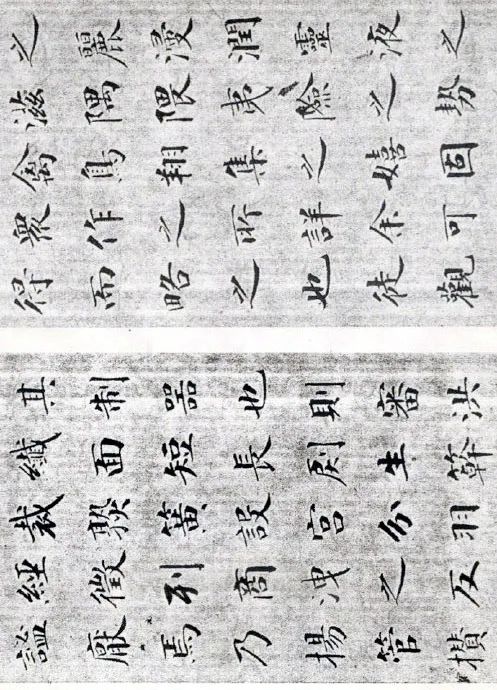 成親王楷書欣賞《笙賦》