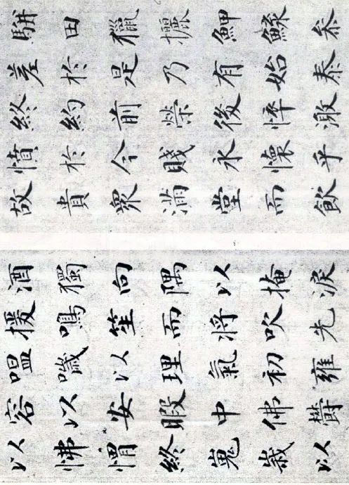 成親王楷書欣賞《笙賦》