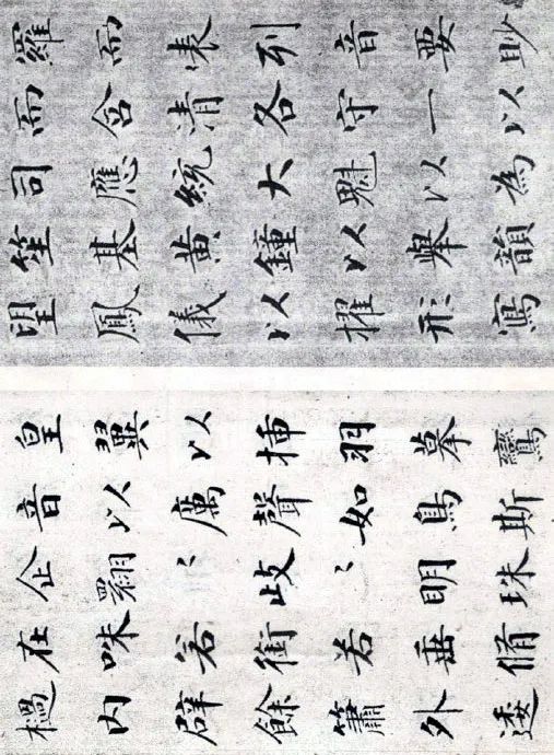 成親王楷書欣賞《笙賦》