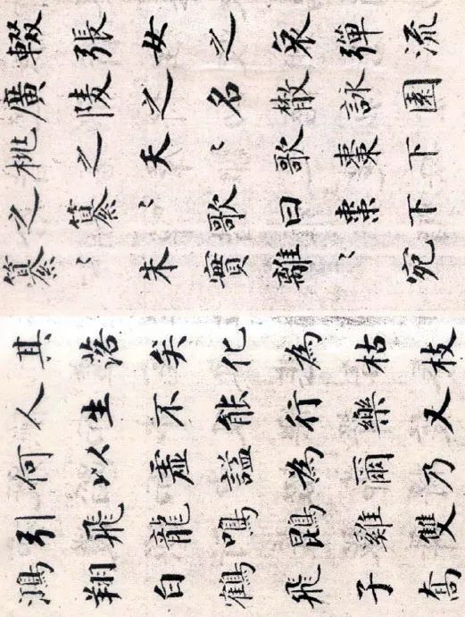 成親王楷書欣賞《笙賦》
