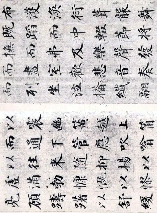 成親王楷書欣賞《笙賦》
