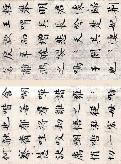成親王楷書欣賞《笙賦》