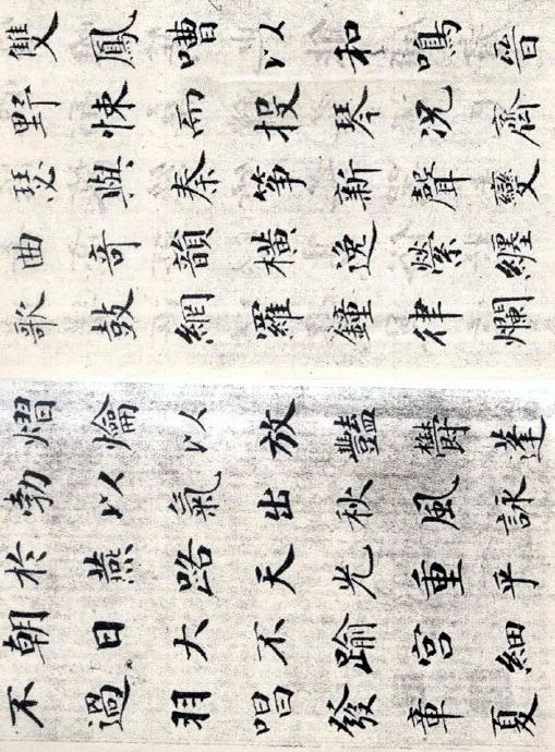 成親王楷書欣賞《笙賦》