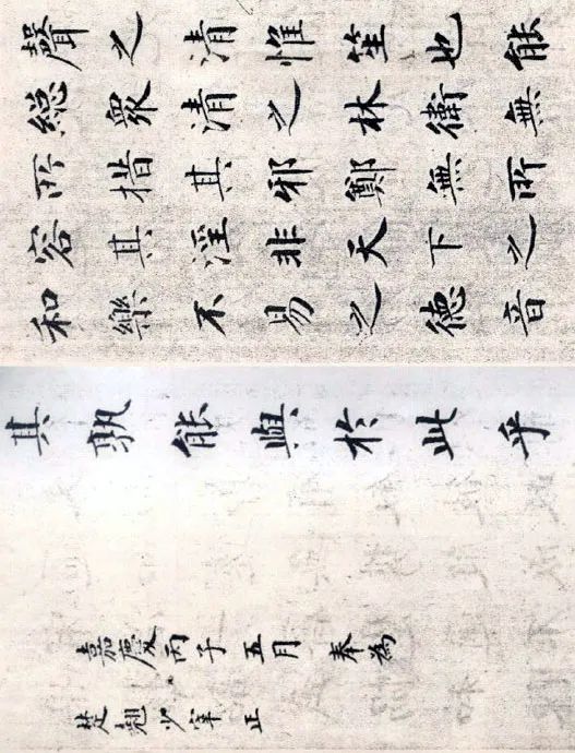 成親王楷書欣賞《笙賦》