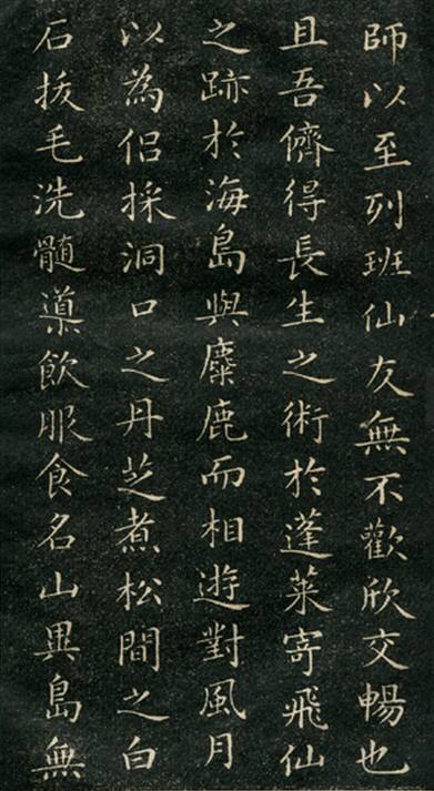 成親王永瑆小楷書法欣賞《群仙高會(huì)賦》