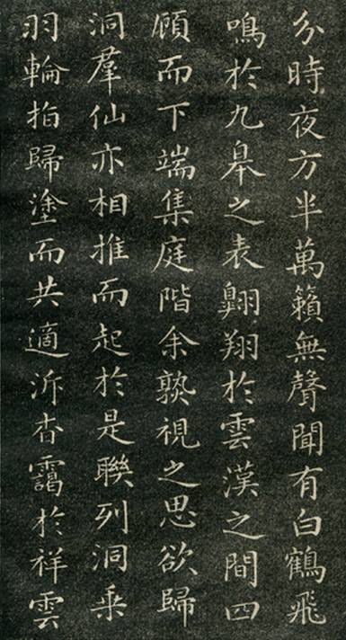 成親王永瑆小楷書法欣賞《群仙高會(huì)賦》
