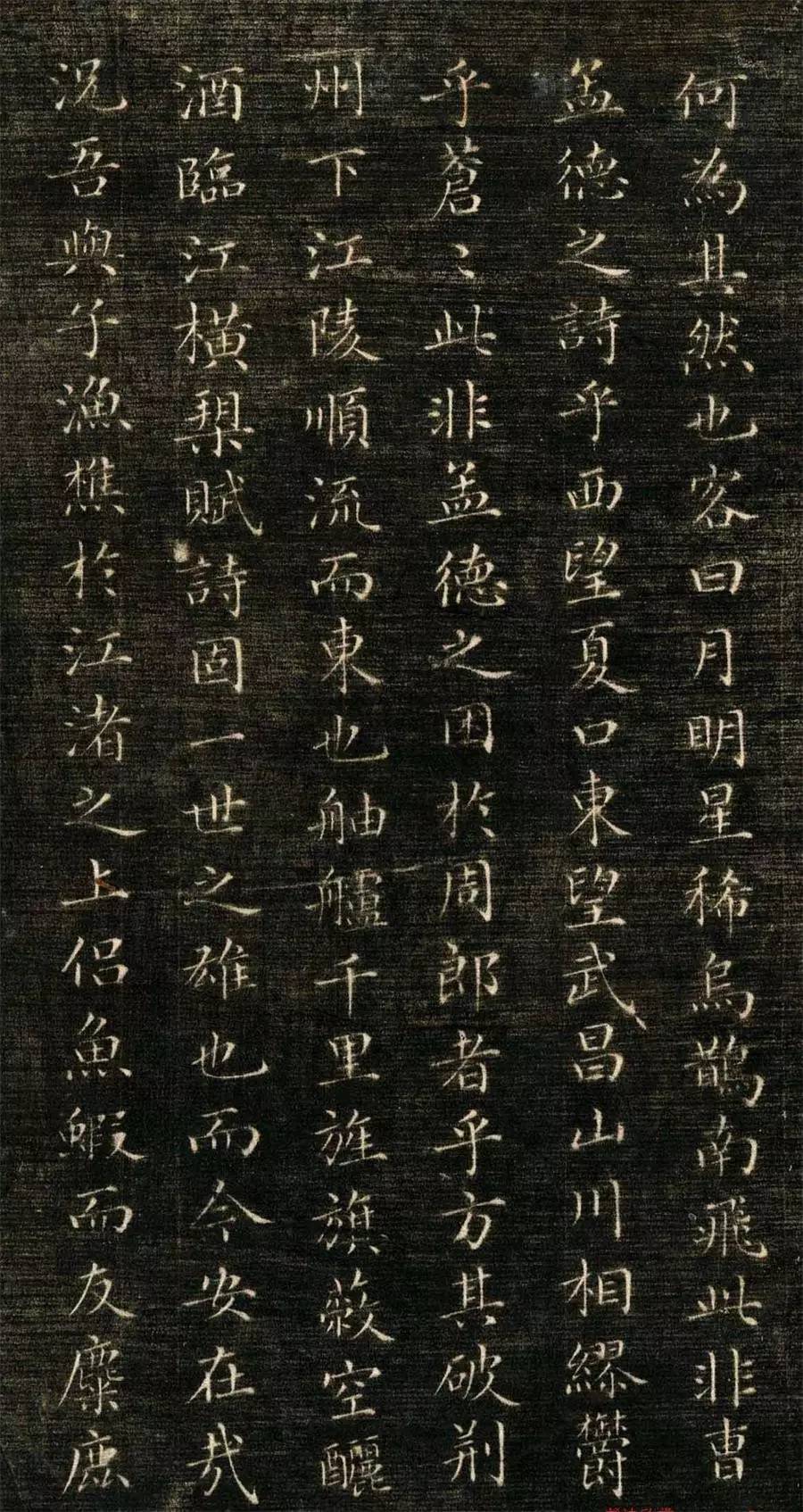 成親王小楷欣賞《臨趙松雪赤壁賦》