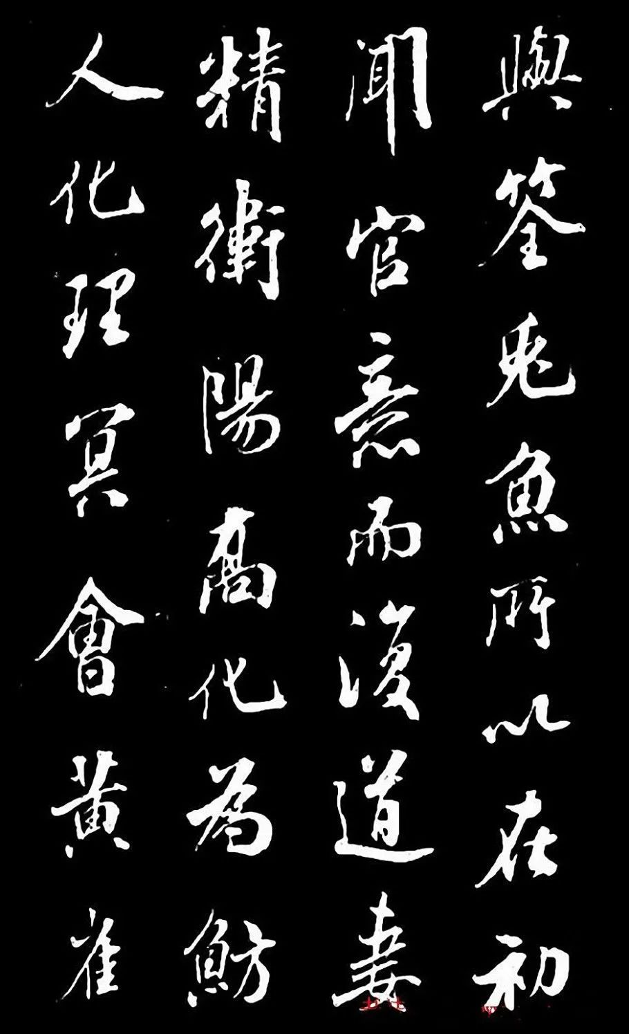 成親王行書欣賞《奉和東墅師傅燕窩歌》