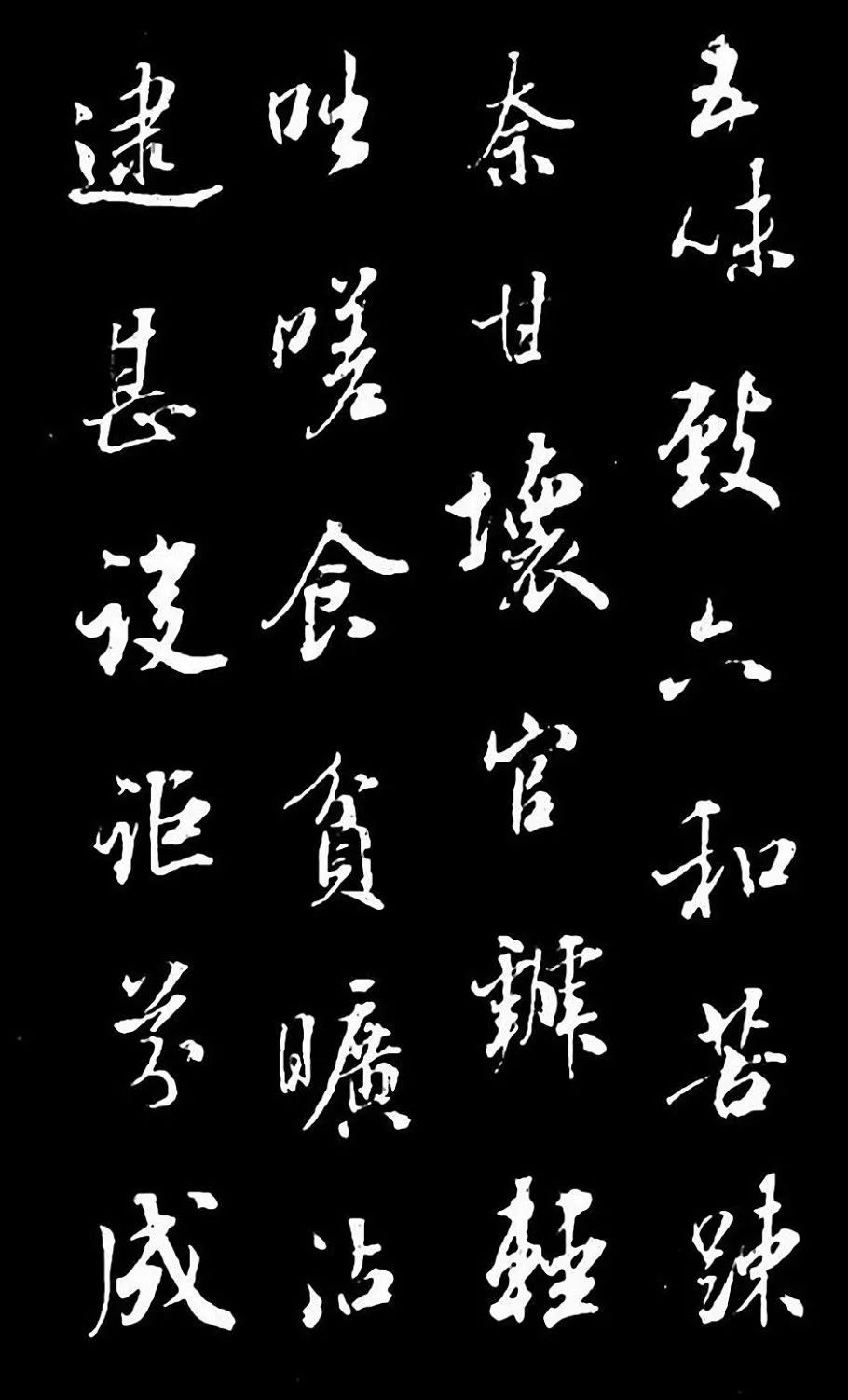 成親王行書欣賞《奉和東墅師傅燕窩歌》