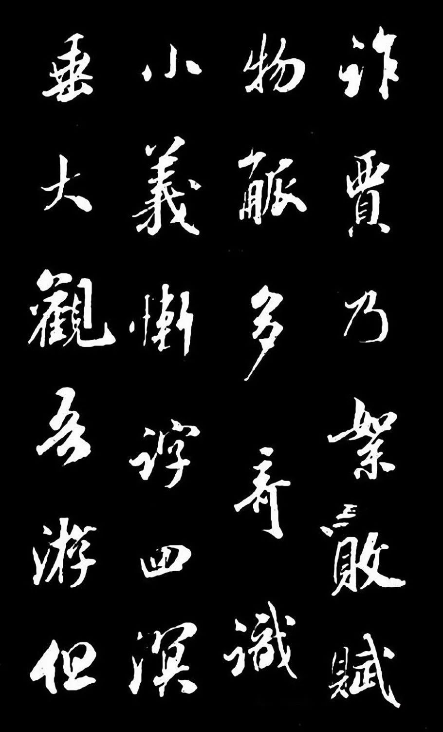 成親王行書欣賞《奉和東墅師傅燕窩歌》