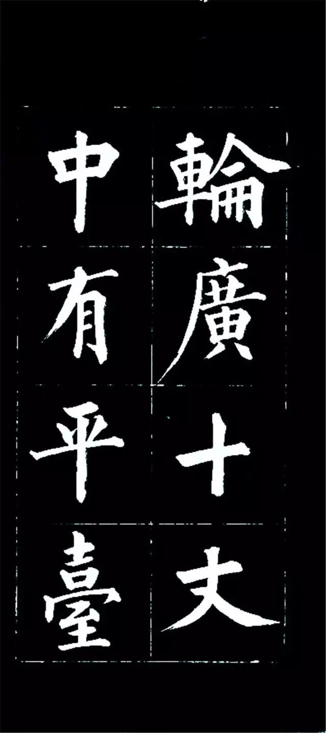 皇十一子成親王楷書欣賞《廬山草堂》