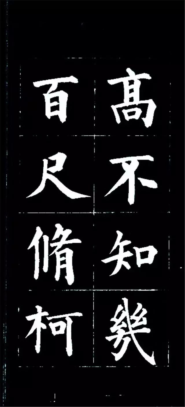 皇十一子成親王楷書欣賞《廬山草堂》