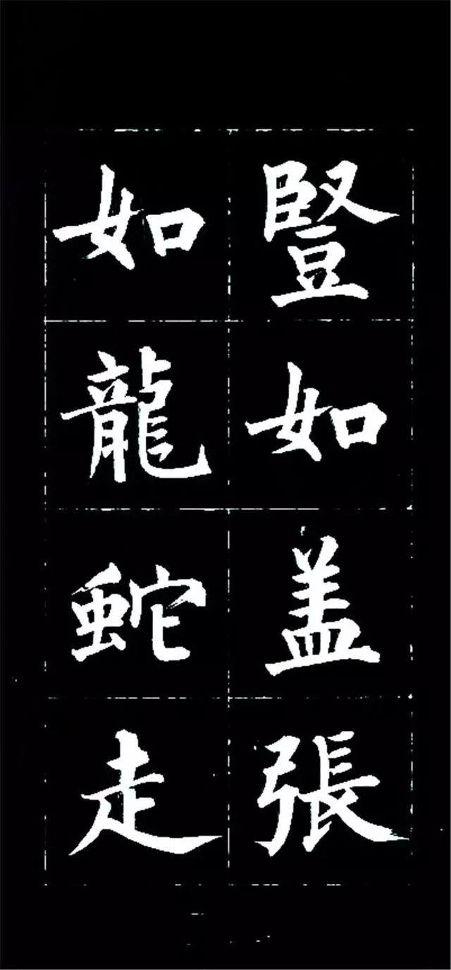 皇十一子成親王楷書欣賞《廬山草堂》