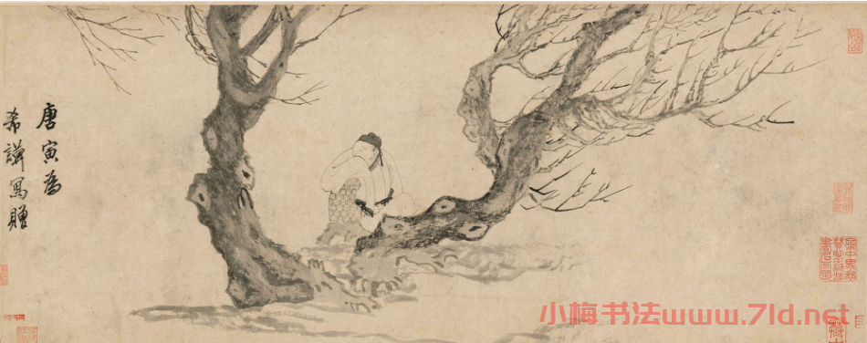 明代唐寅字畫《風木圖卷》
