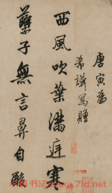明代唐寅字畫《風木圖卷》