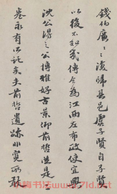 明代吳寬行書《跋城南倡和詩卷》