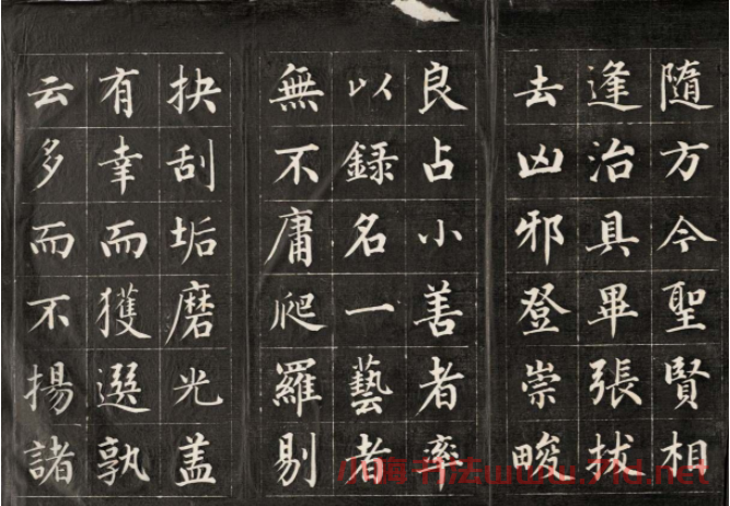 成親王永瑆楷書作品欣賞《進學解》