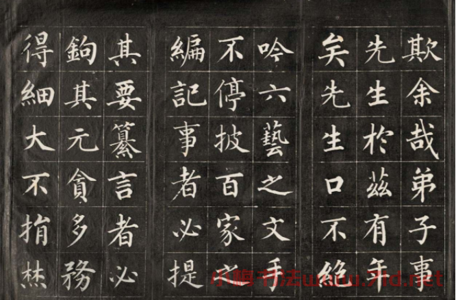 成親王永瑆楷書作品欣賞《進學解》