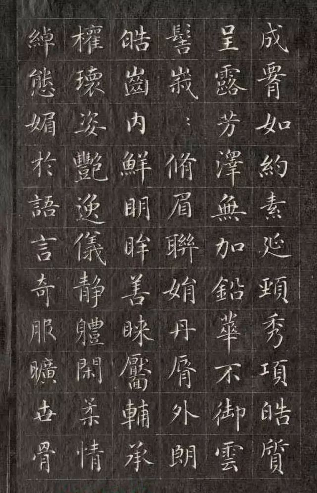 成親王小楷《洛神賦》欣賞