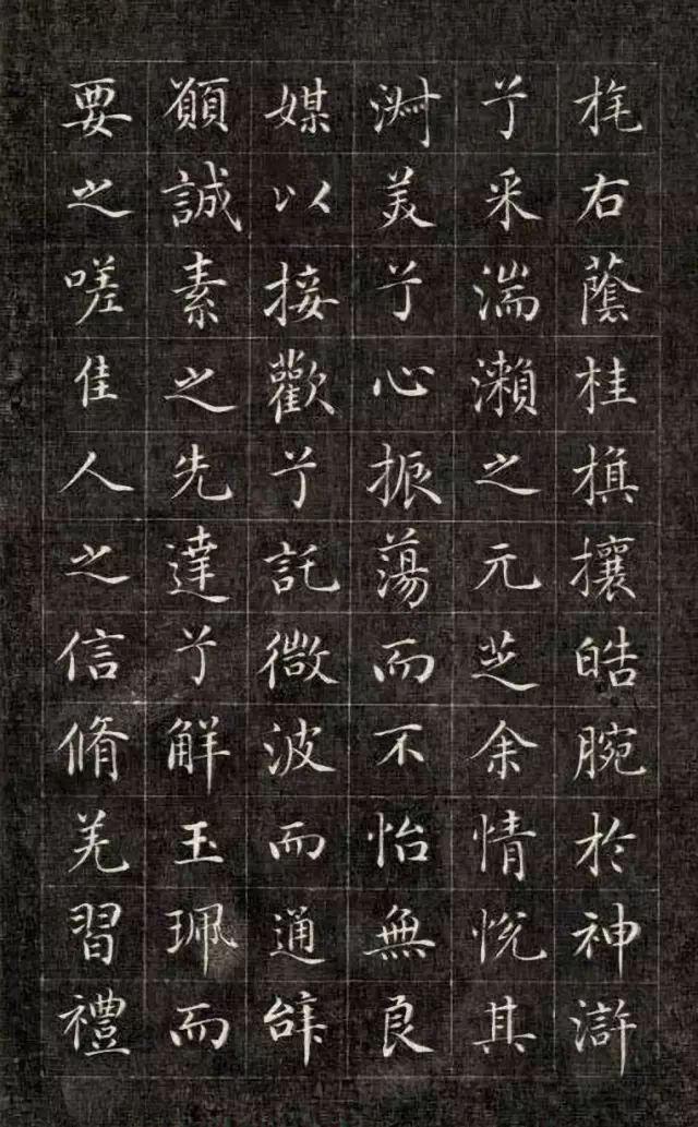 成親王小楷《洛神賦》欣賞