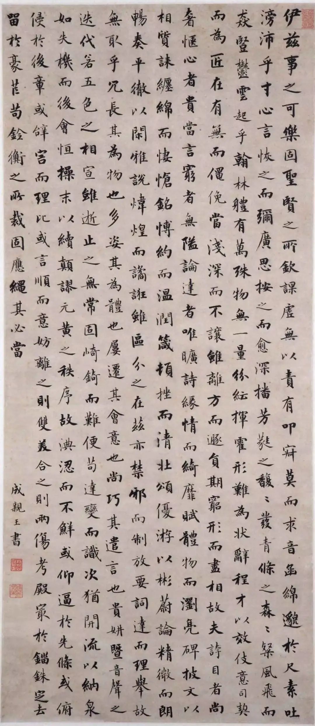 成親王書(shū)法立軸欣賞《陸機(jī)文賦》