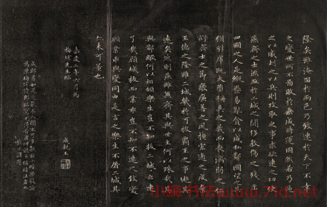 成親王小楷欣賞詒晉齋法書樂(lè)毅論