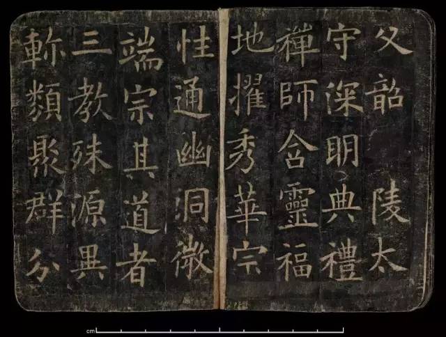 歐陽詢楷書欣賞《化度寺碑》